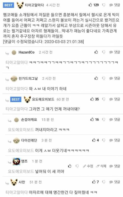 아자르 아냐고 물어보는 소개팅녀.jpg