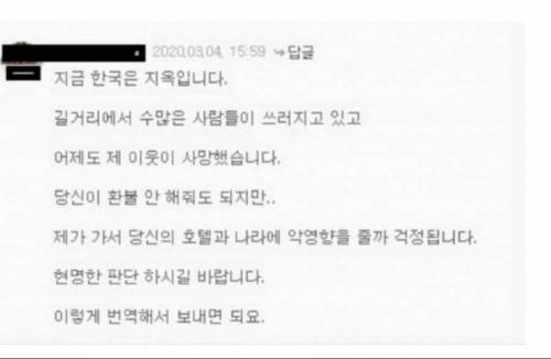 몇 십만원 취소비 아끼려 나라 팔아먹는 사람들