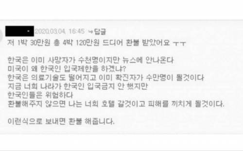 몇 십만원 취소비 아끼려 나라 팔아먹는 사람들