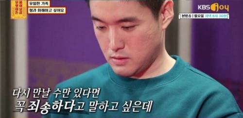 [스압] 유일한 가족 형과 화해하고 싶어요.jpg