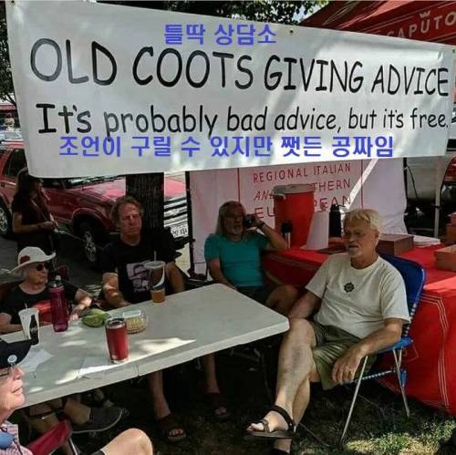 심심했던 노인들.jpg