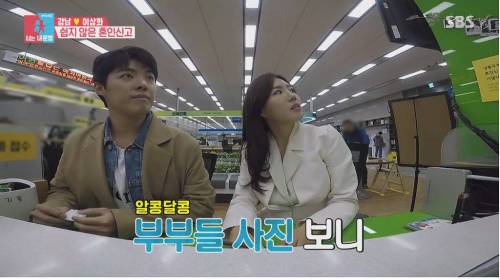 [스압] 혼인신고 하러 간 이상화 강남 부부