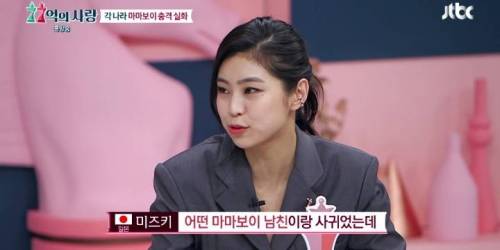 [스압] 상상을 초월하는 일본 마마보이