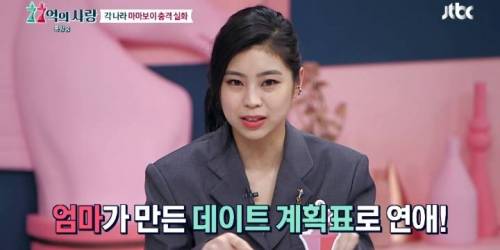 [스압] 상상을 초월하는 일본 마마보이