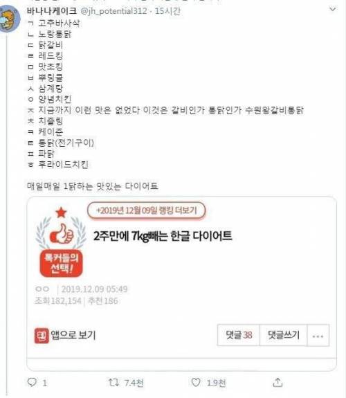 2주만에 7kg 뺄 수 있는 한글 다이어트