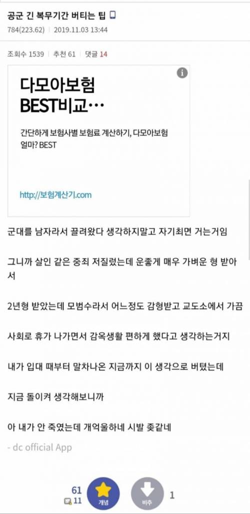 지루한 군 생활을 버티는 방법.jpg