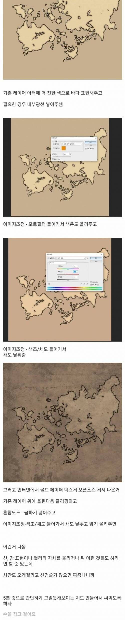 [스압] 작가들을 위한 쉽게 설정용 지도 만들기.jpg