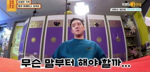 [스압] 유일한 가족 형과 화해하고 싶어요.jpg