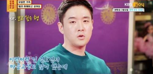 [스압] 유일한 가족 형과 화해하고 싶어요.jpg