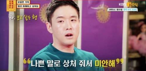 [스압] 유일한 가족 형과 화해하고 싶어요.jpg