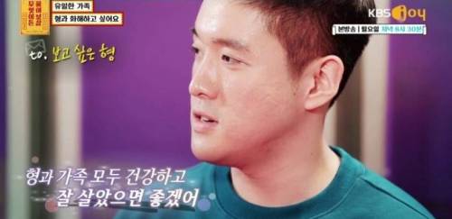 [스압] 유일한 가족 형과 화해하고 싶어요.jpg