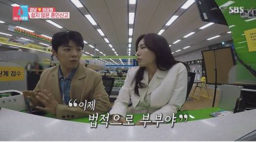 [스압] 혼인신고 하러 간 이상화 강남 부부