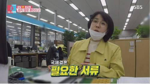 [스압] 혼인신고 하러 간 이상화 강남 부부
