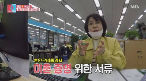 [스압] 혼인신고 하러 간 이상화 강남 부부