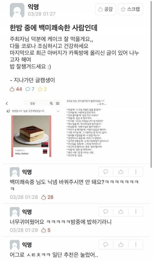 새벽에 등장한 외대 흰쌀밥솥빌런.jpg