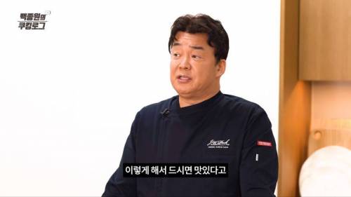 유튜브 댓글한테 욕먹는 백종원