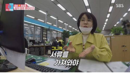 [스압] 혼인신고 하러 간 이상화 강남 부부