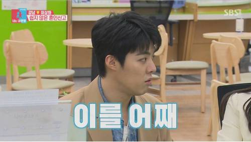 [스압] 혼인신고 하러 간 이상화 강남 부부