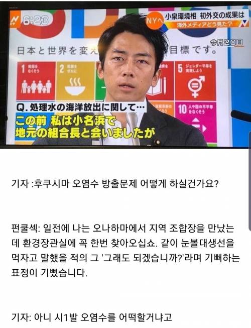 일본 섹시장관의 답변.jpg