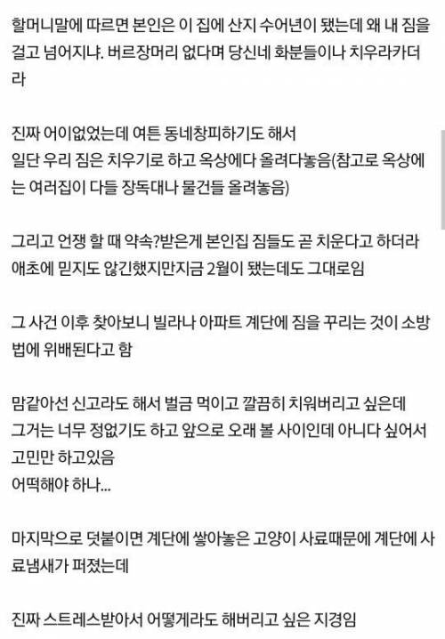 이사왔더니 계단에 짐 잔뜩 쌓아놓은 이웃