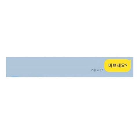 바쁜 사람에게 바쁘냐고 물어본 편집자