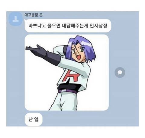 바쁜 사람에게 바쁘냐고 물어본 편집자