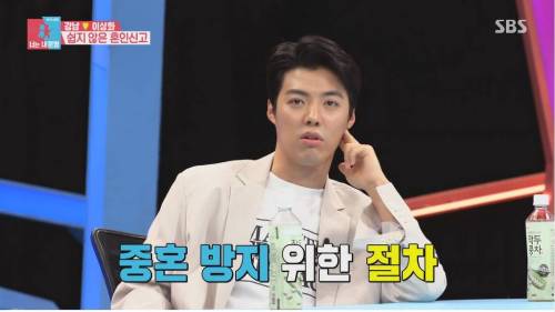 [스압] 혼인신고 하러 간 이상화 강남 부부
