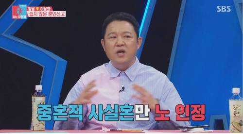 [스압] 혼인신고 하러 간 이상화 강남 부부