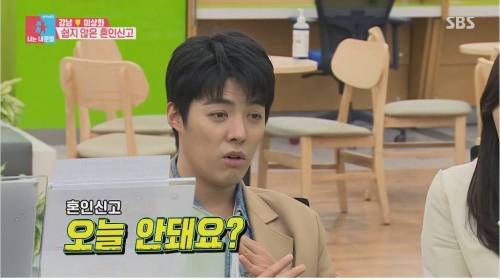 [스압] 혼인신고 하러 간 이상화 강남 부부