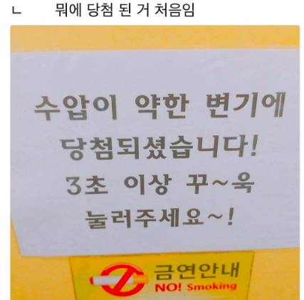 당첨이 처음인 사람.jpg