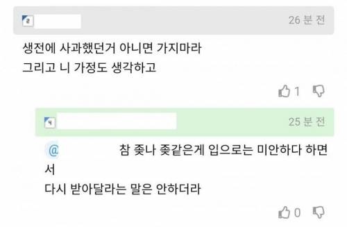 이혼한 와이프가 죽었다고 연락왔다.jpg