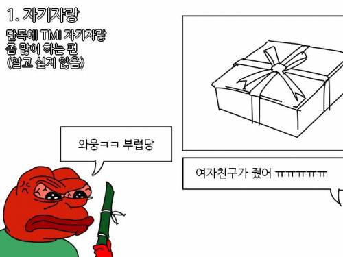 단톡방 내 포지션 모음.jpg