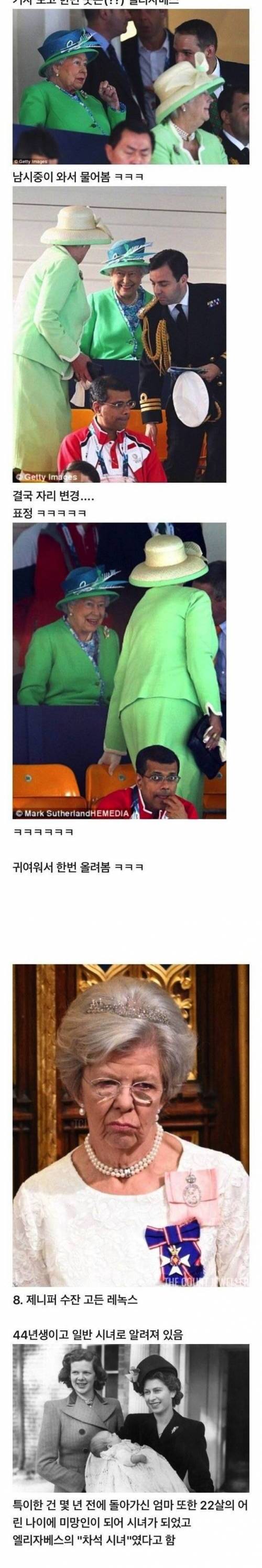 [스압] 현대 영국왕실 시녀의 세계.jpg