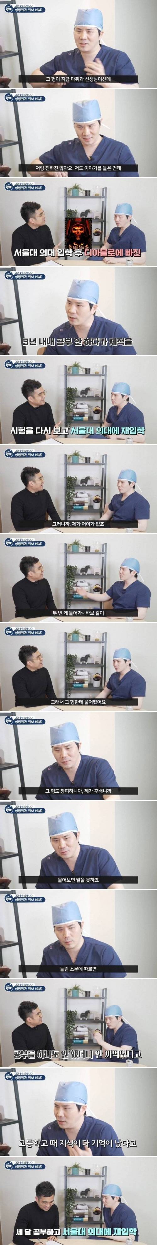 서울대 의대 레전드.jpg