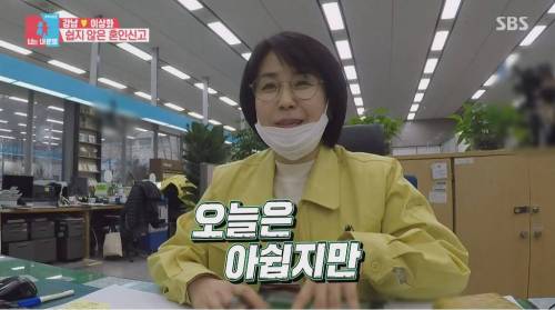 [스압] 혼인신고 하러 간 이상화 강남 부부