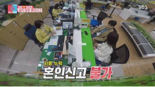 [스압] 혼인신고 하러 간 이상화 강남 부부