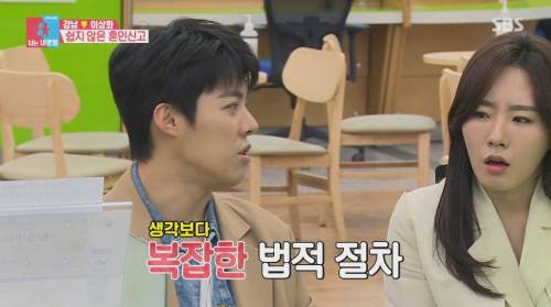 [스압] 혼인신고 하러 간 이상화 강남 부부