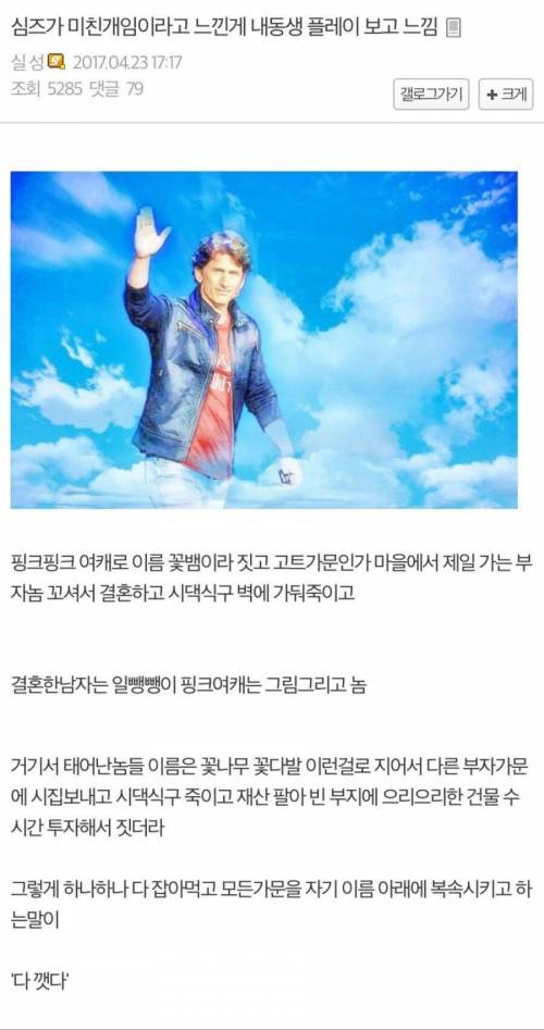 심즈가 미친 게임인 이유.jpg