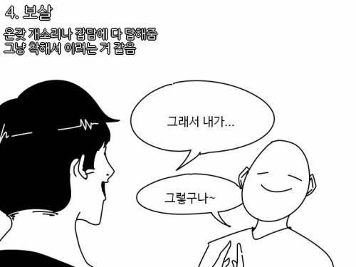 단톡방 내 포지션 모음.jpg