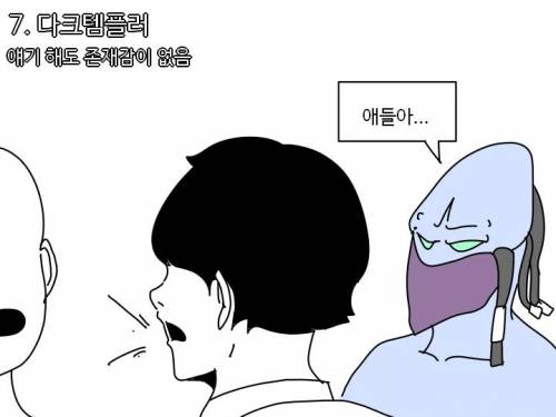 단톡방 내 포지션 모음.jpg