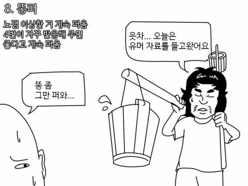 단톡방 내 포지션 모음.jpg