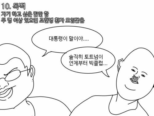 단톡방 내 포지션 모음.jpg
