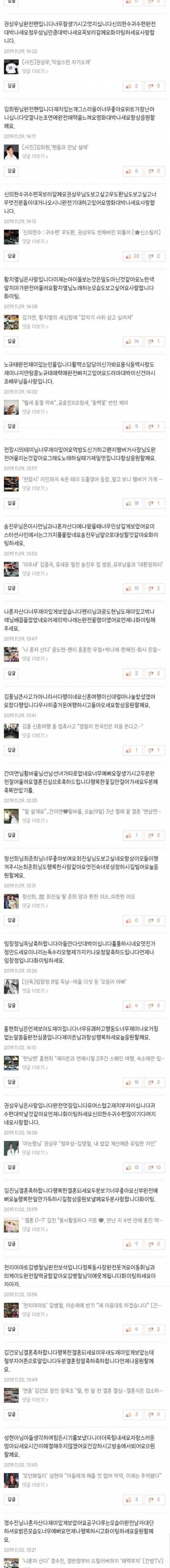 악플을 써본적 없는 어느 네이버 댓글러의 한마디 . JPG