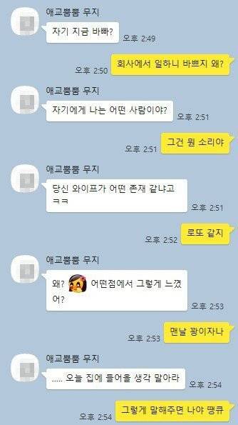 와이프한테 외박 허락받는 방법 .JPG