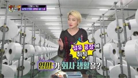 [스압] 안영미가 회사에서 짤린 이유.jpg