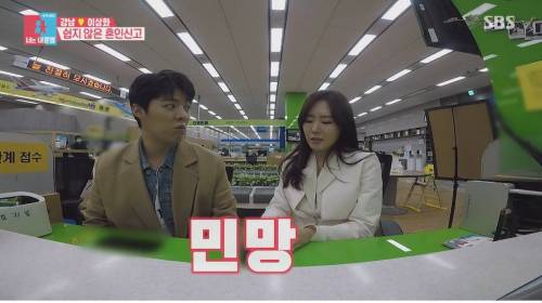 [스압] 혼인신고 하러 간 이상화 강남 부부