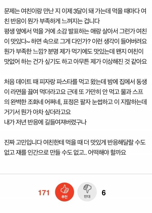 동생 때문에 만족을 못 하는 남자