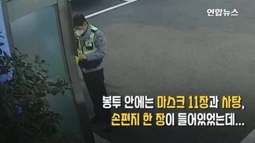 20대 장애인이 놓고 간 노란봉투