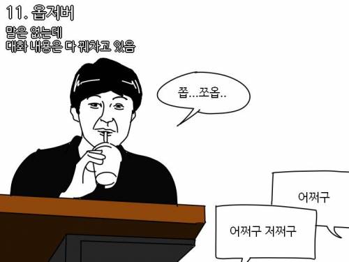 단톡방 내 포지션 모음.jpg