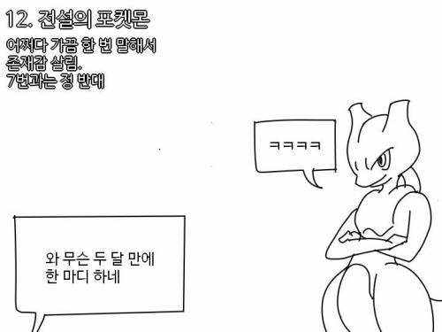 단톡방 내 포지션 모음.jpg
